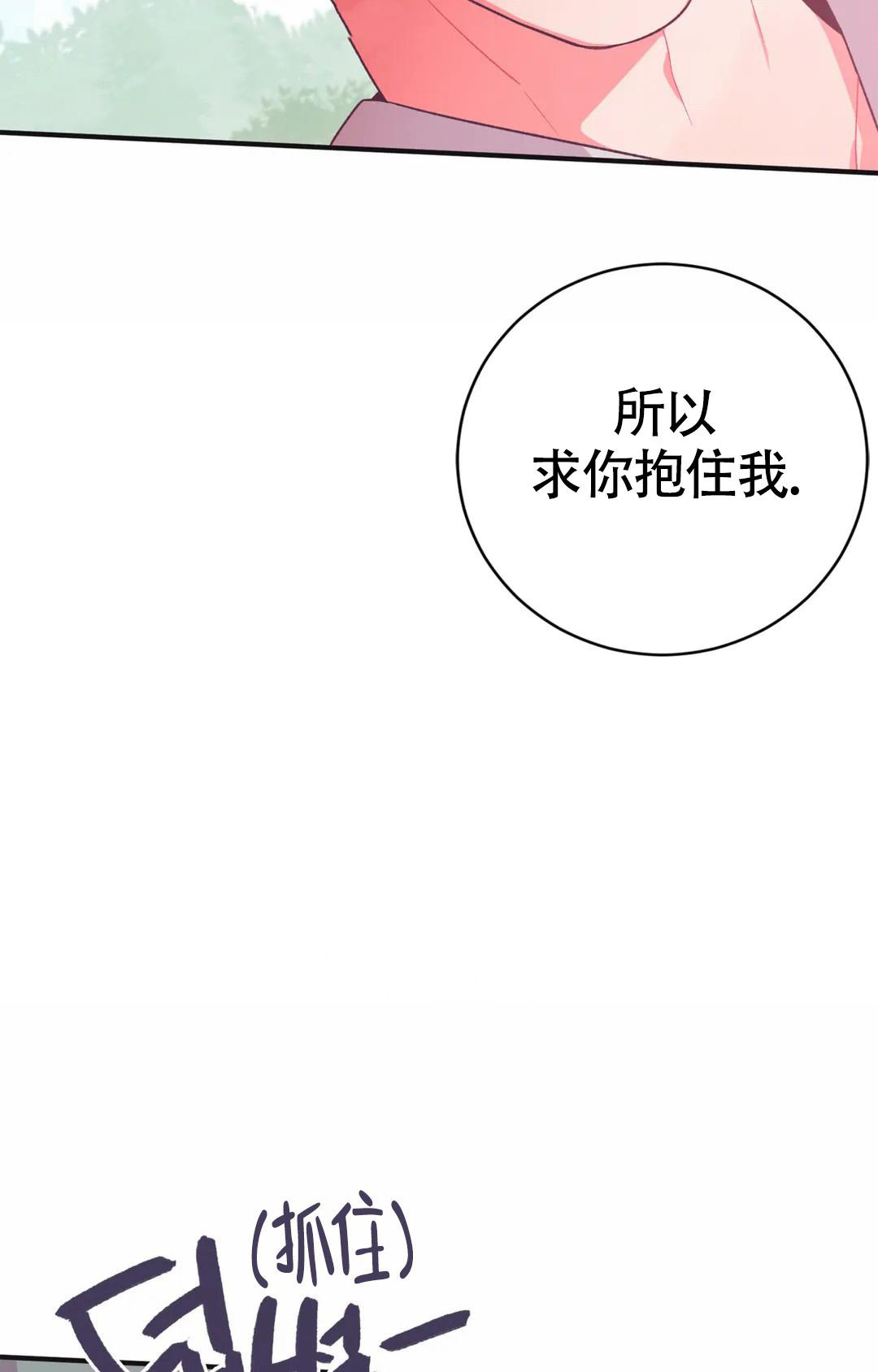 童话 兔子漫画,第6话1图