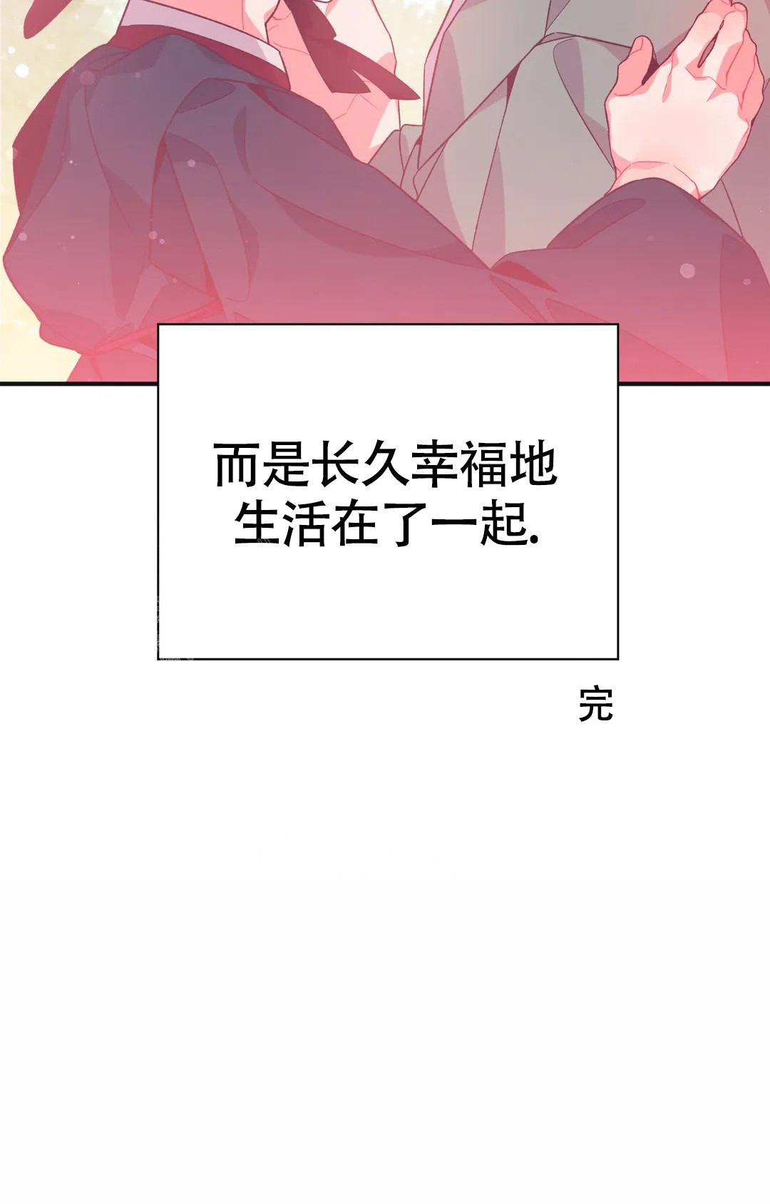 童话 兔子漫画,第6话4图