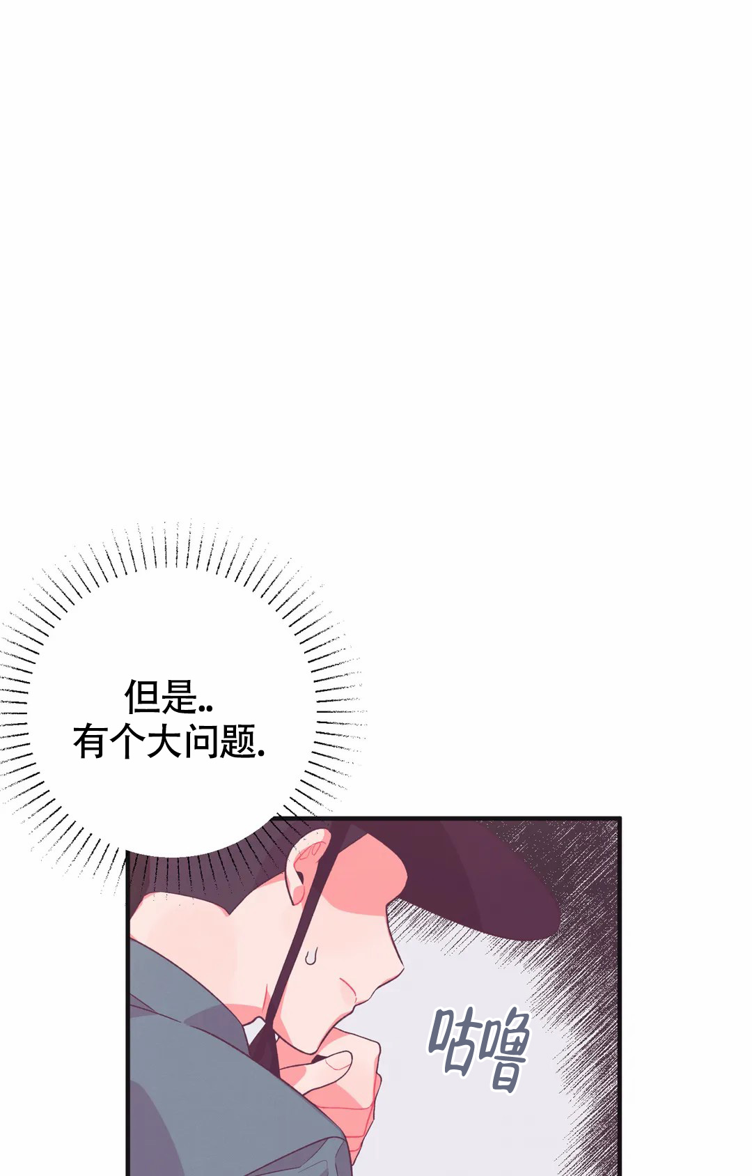 童话之兔子少爷合集漫画,第3话5图