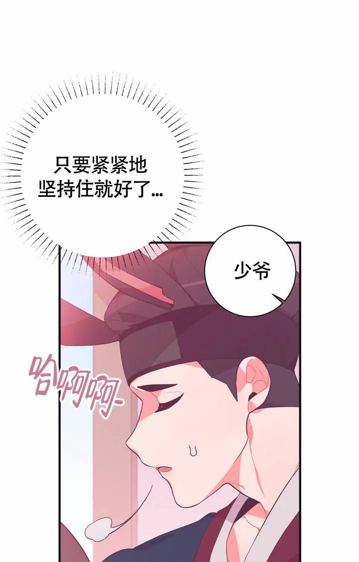 童话兔子先生漫画,第1话5图