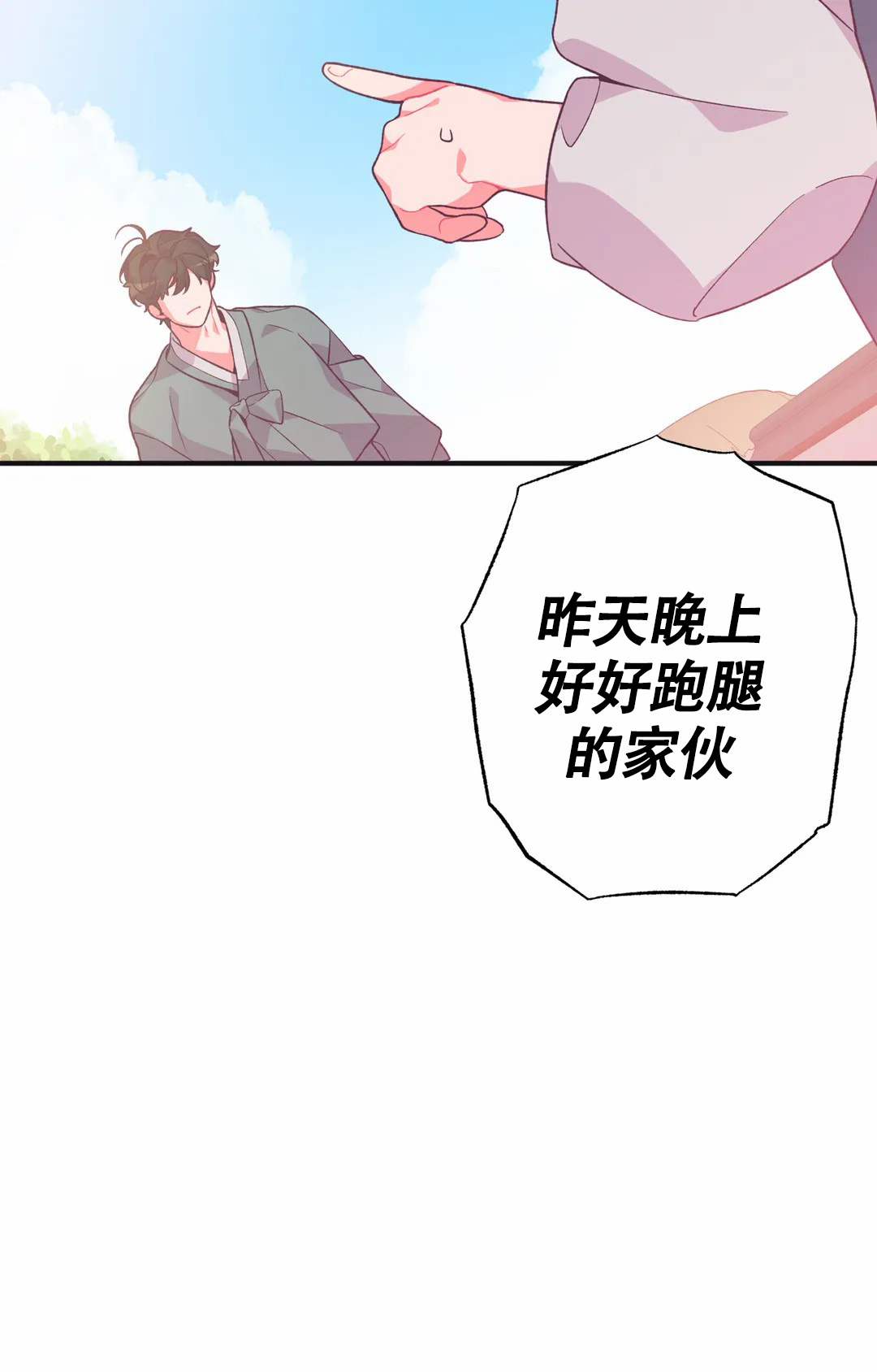 童话之兔子少爷合集漫画,第3话1图