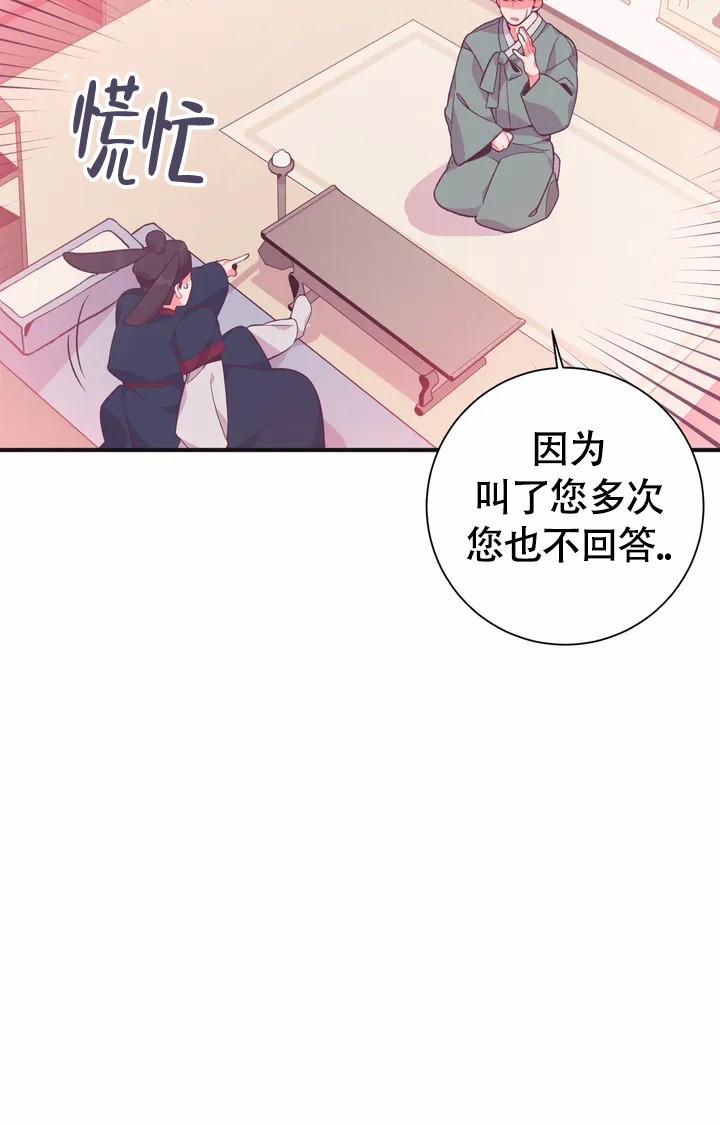 童话兔子先生漫画,第1话4图