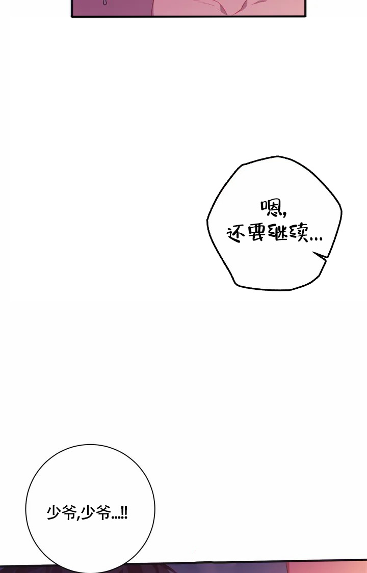 童话兔子先生漫画,第1话4图