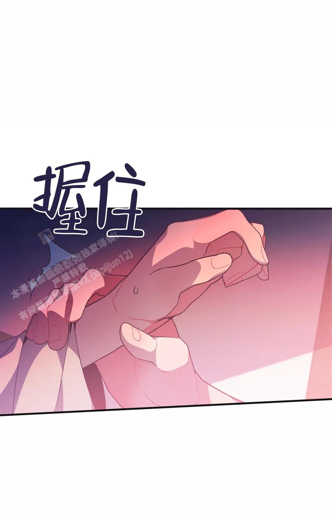 童话兔子先生漫画,第4话3图