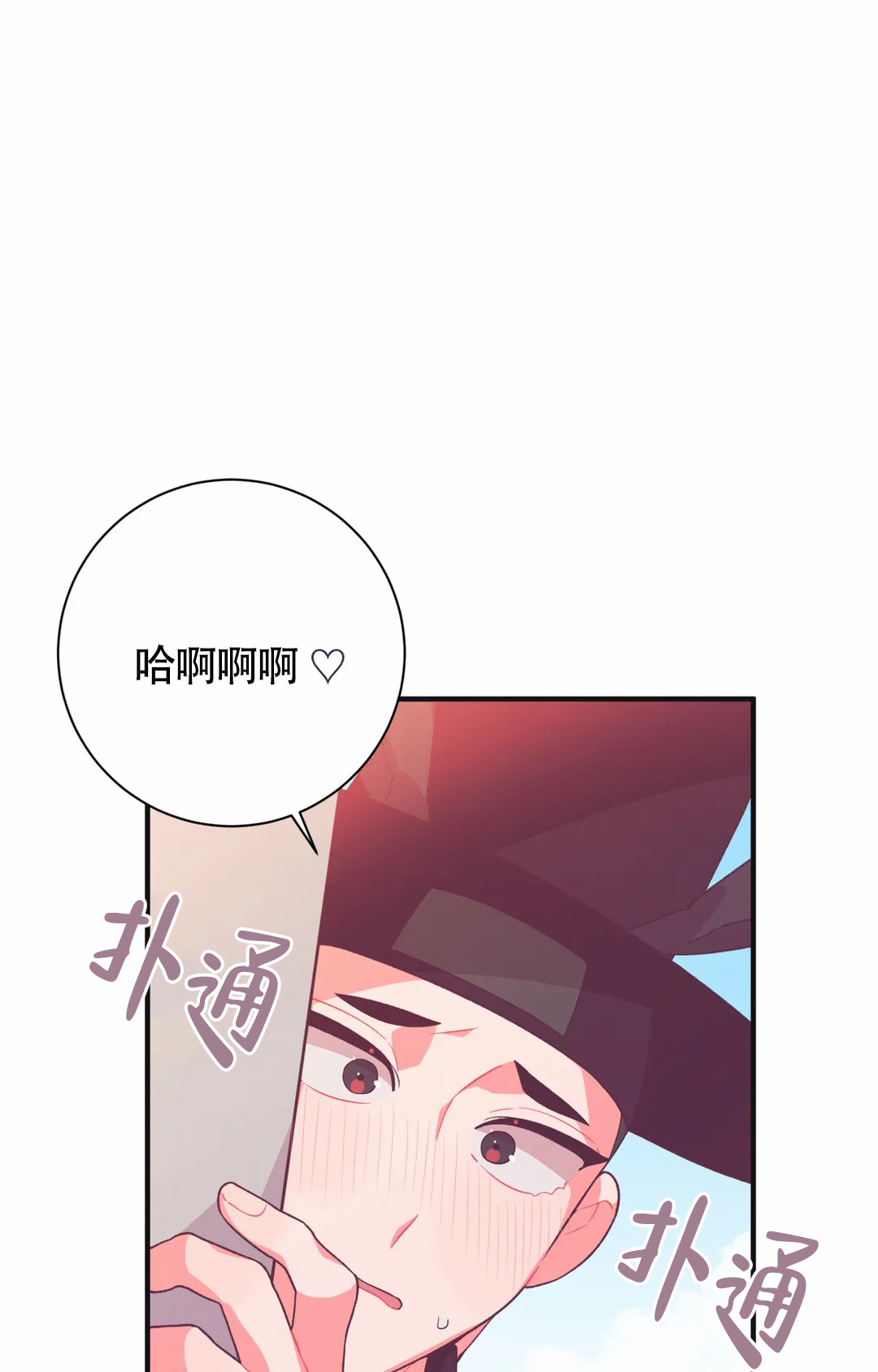 童话之兔子少爷漫画,第3话4图