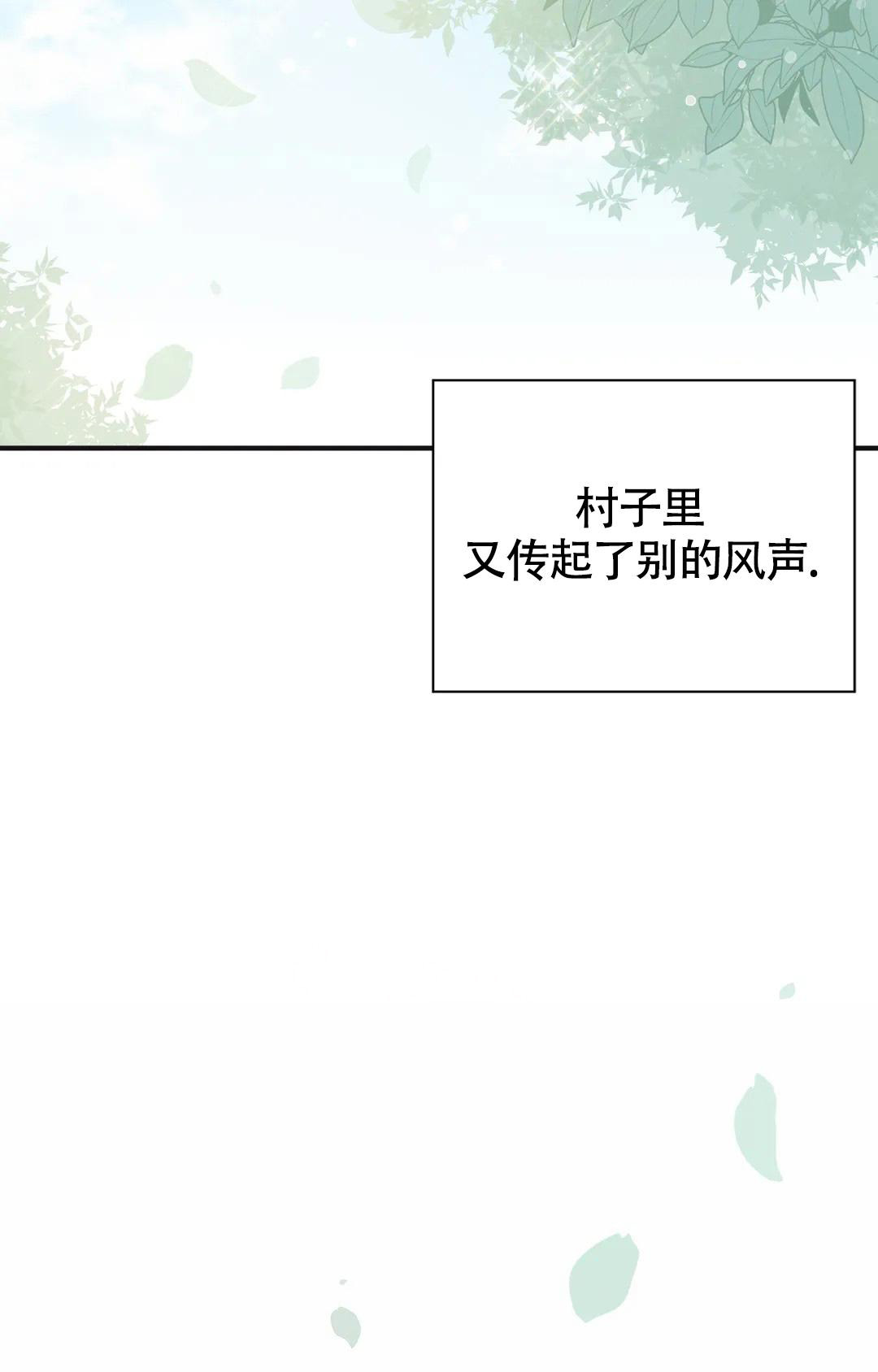 童话 兔子漫画,第6话3图