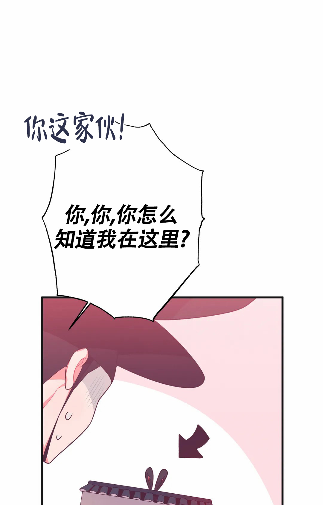 童话之兔子少爷合集漫画,第3话2图