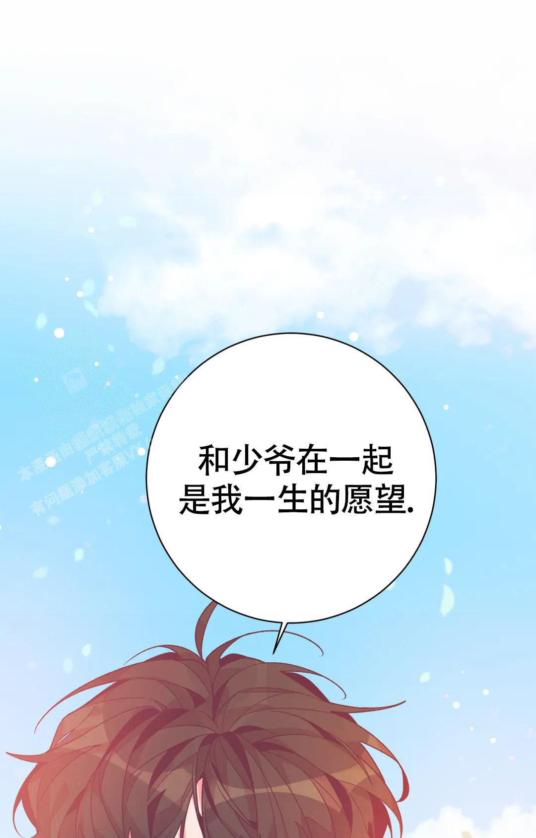 童话 兔子漫画,第6话5图