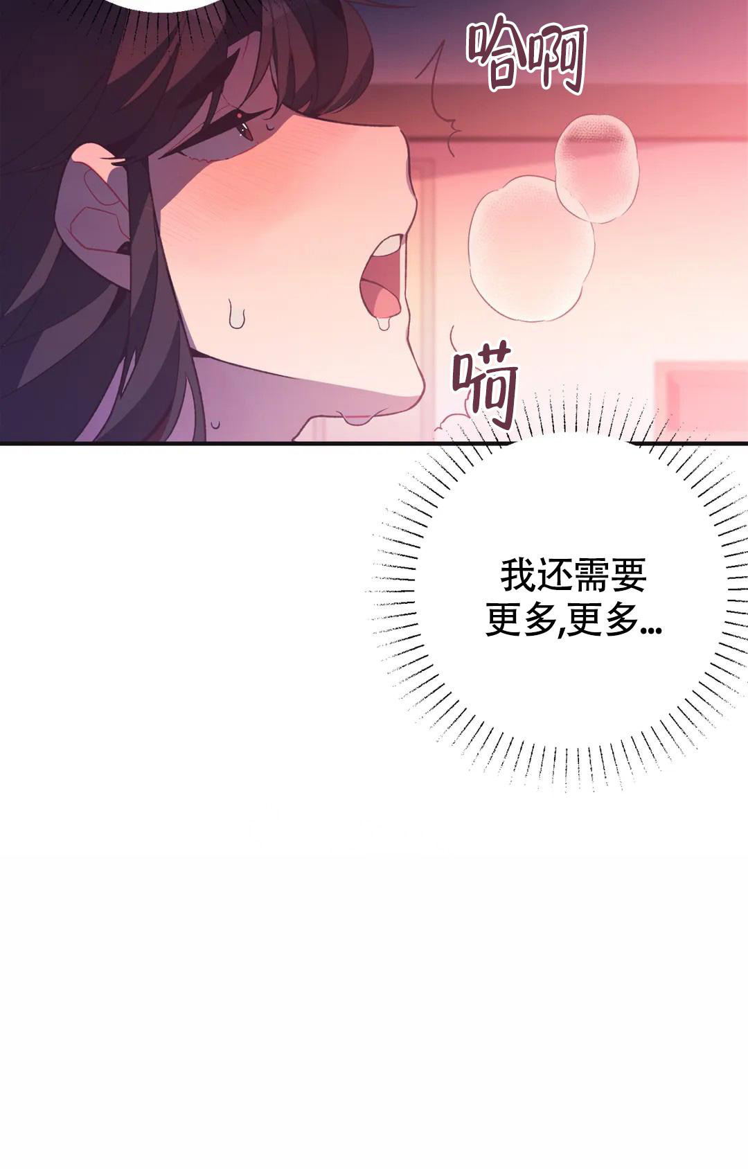 童话兔子先生漫画,第4话2图