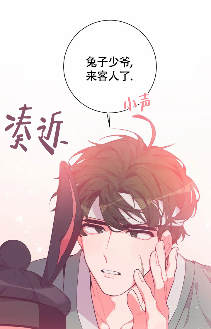 童话兔子先生漫画,第1话2图