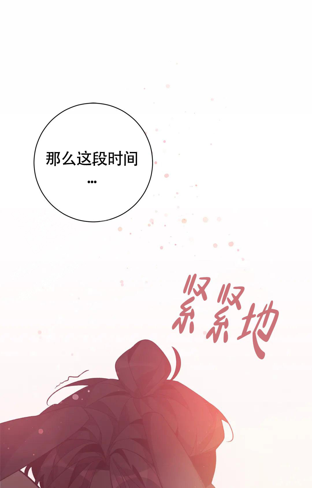 童话 兔子漫画,第6话3图