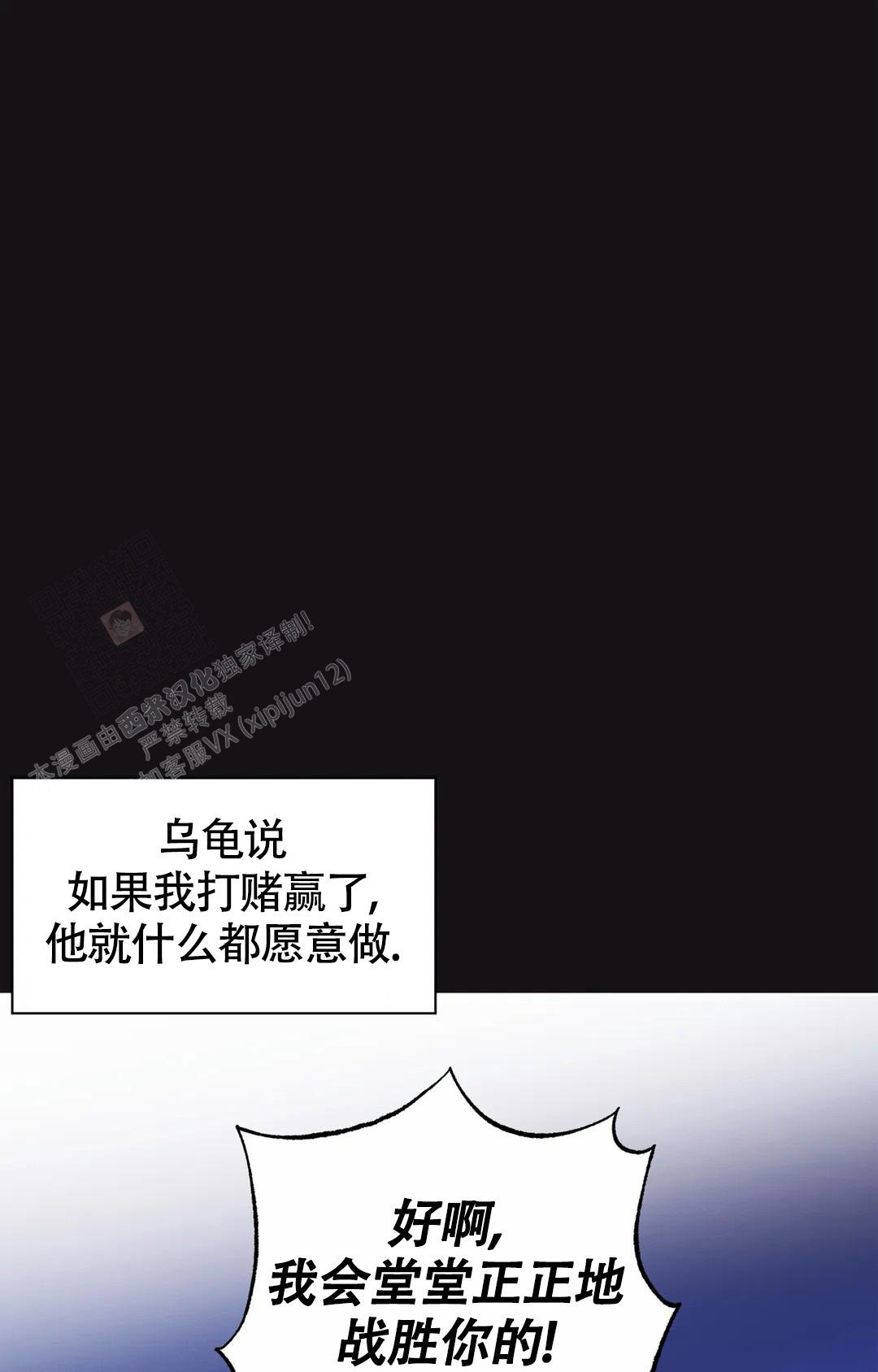 童话之兔子少爷漫画,第5话1图