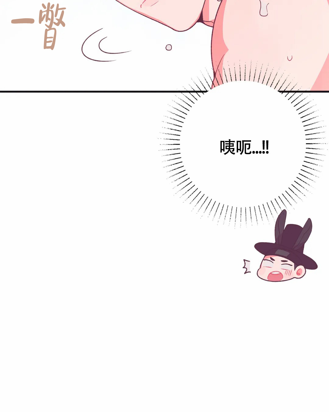 童话之兔子少爷合集漫画,第3话3图