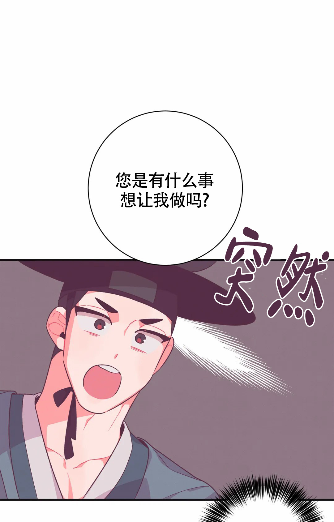 童话之兔子少爷合集漫画,第3话5图