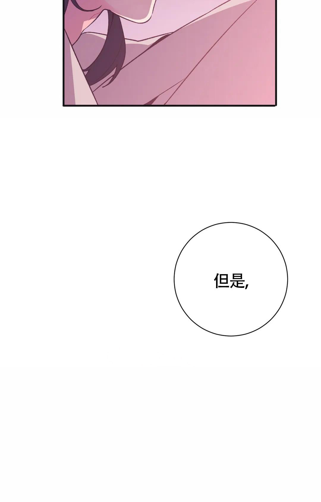 童话兔子先生漫画,第4话5图