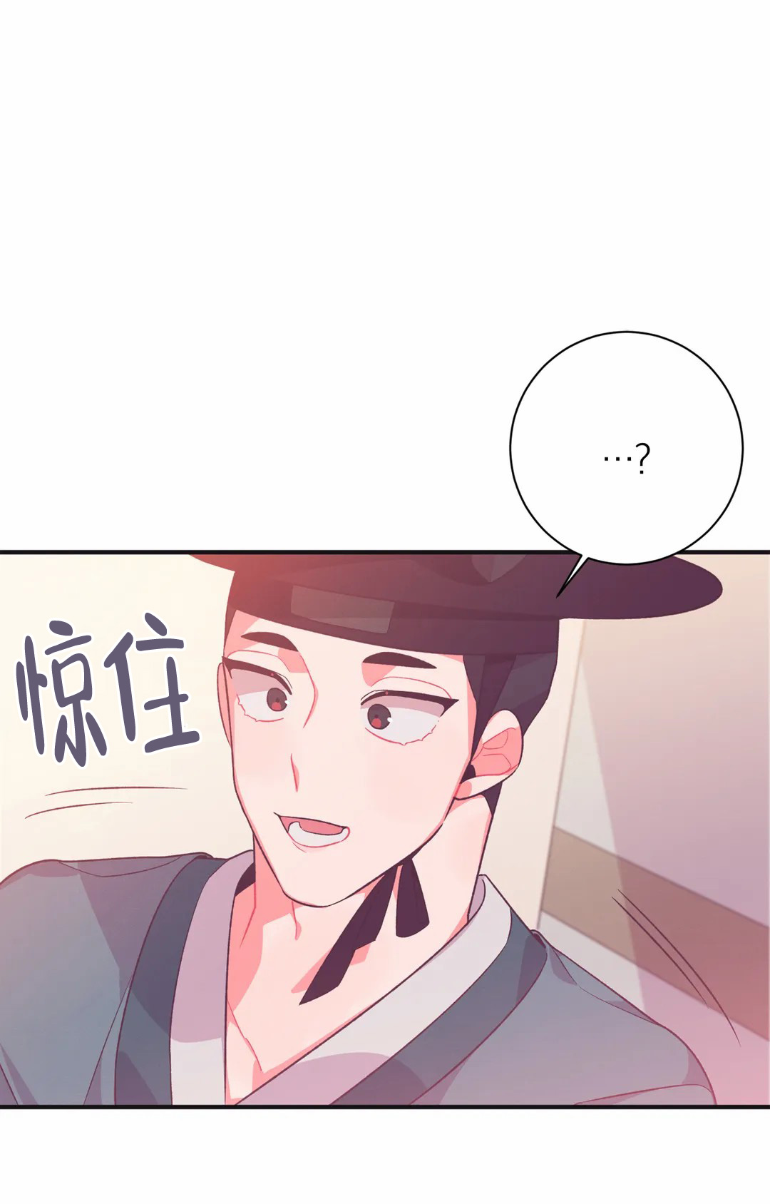 童话之兔子少爷合集漫画,第3话4图