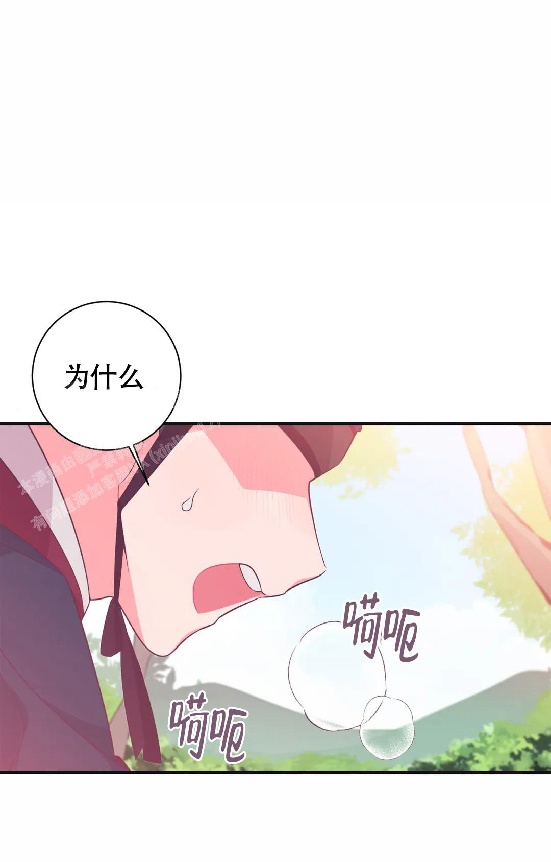 童话兔子先生漫画,第4话3图