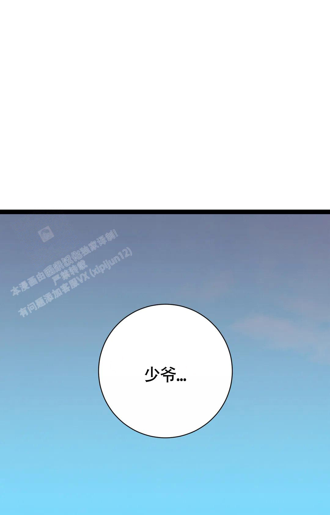 童话 兔子漫画,第6话4图