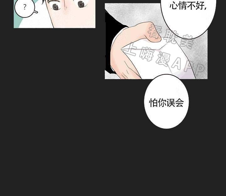 你我之间漫画,第9话5图