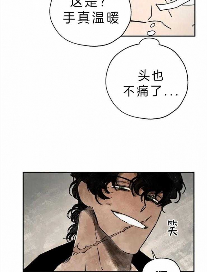 血之诅咒武器漫画,第3话3图