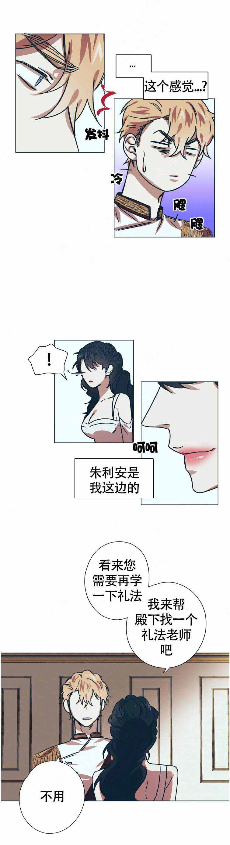 恋爱的异国情书漫画,第10话2图