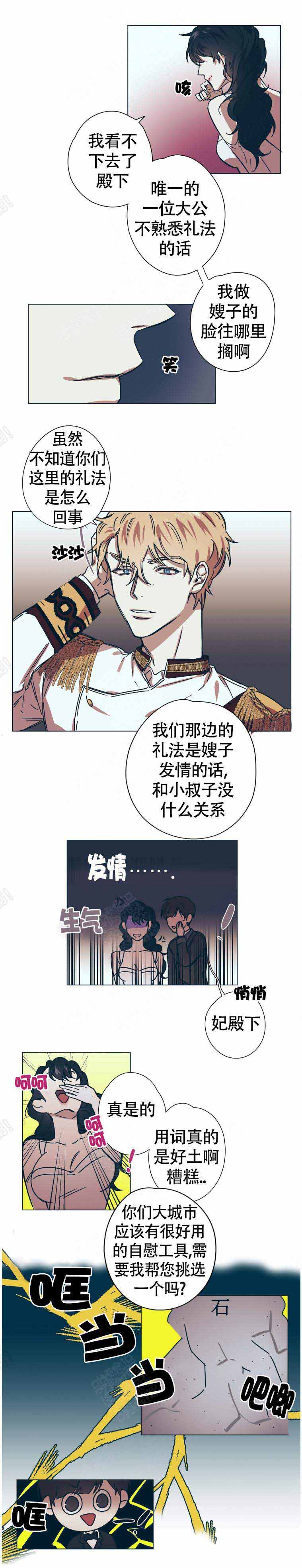 恋爱的异国情书漫画,第10话3图