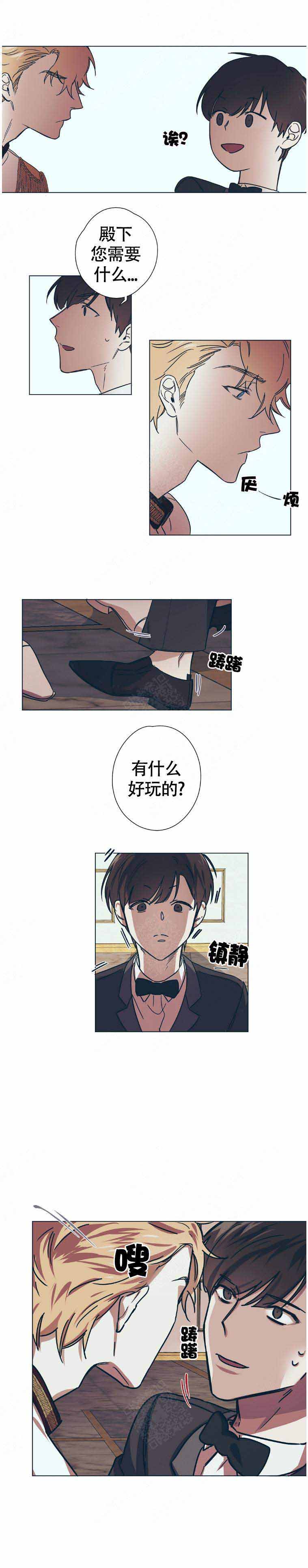 恋爱的意思漫画,第10话5图