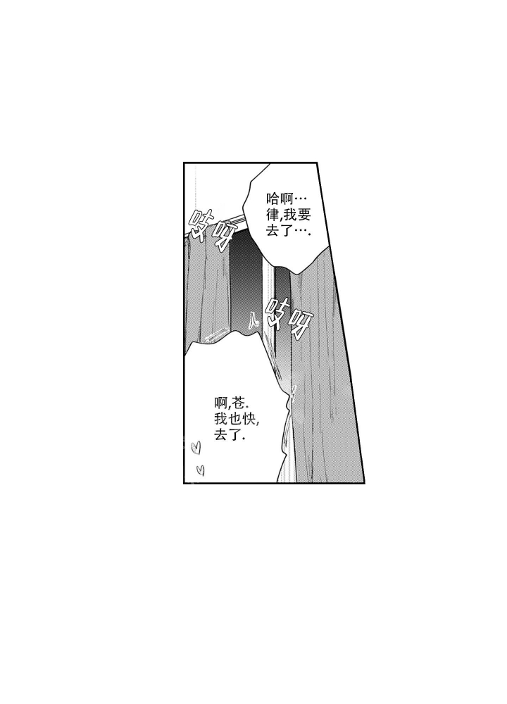 我 可爱漫画,第4话3图