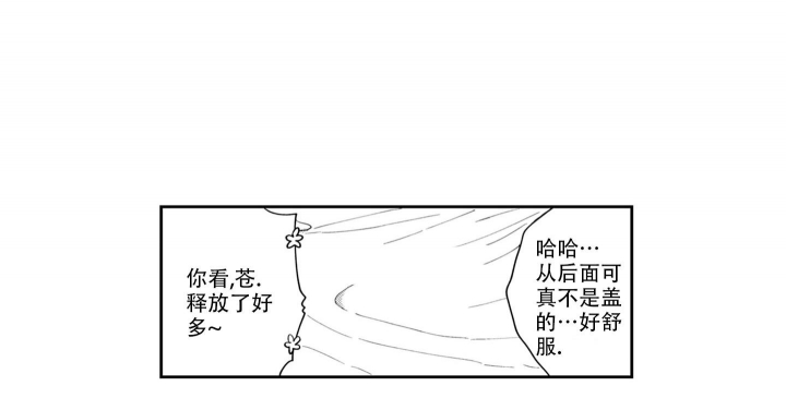 我 可爱漫画,第4话4图