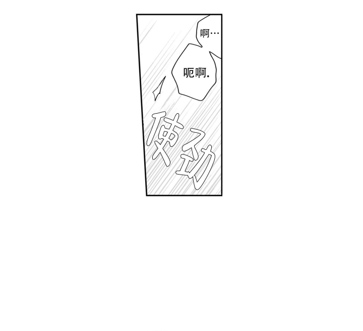 我 可爱漫画,第4话5图