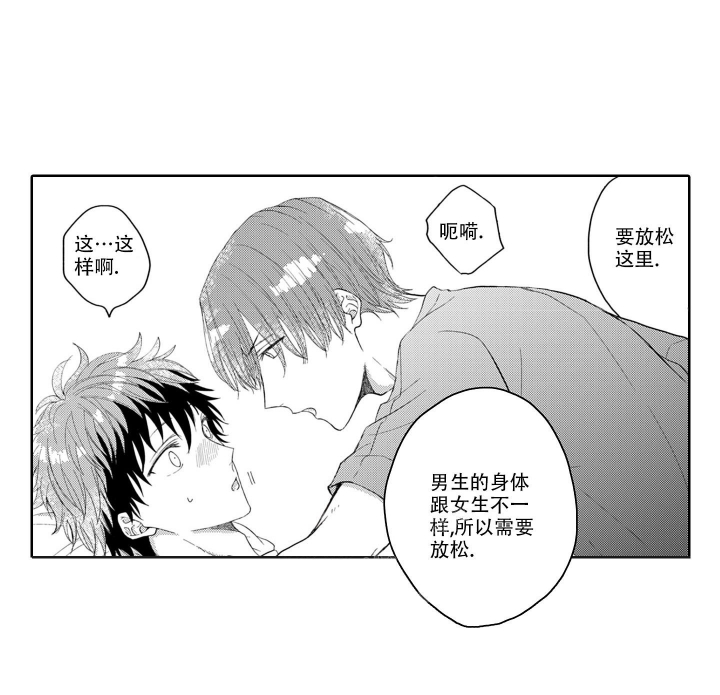 我的可爱男友免费阅读漫画,第4话4图