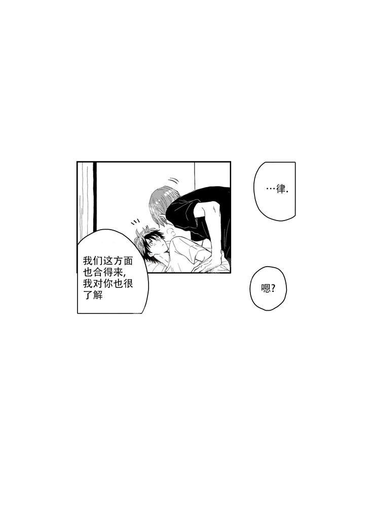 我 可爱漫画,第4话5图