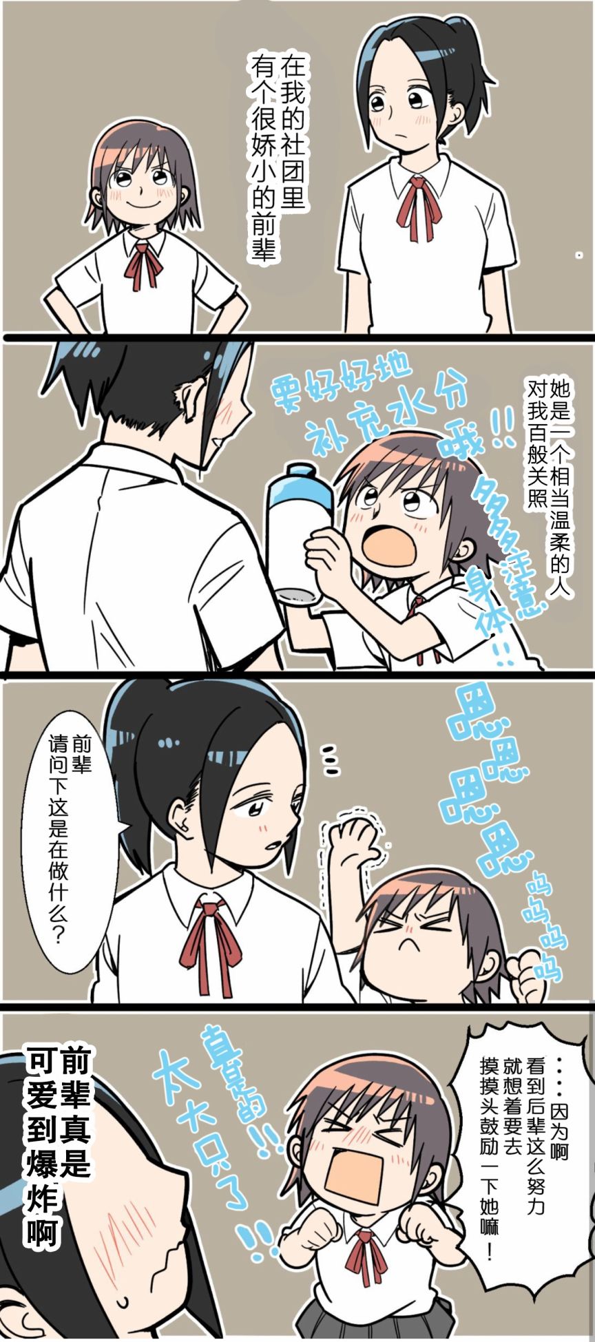 百合漫画频道漫画,第9-12话2图