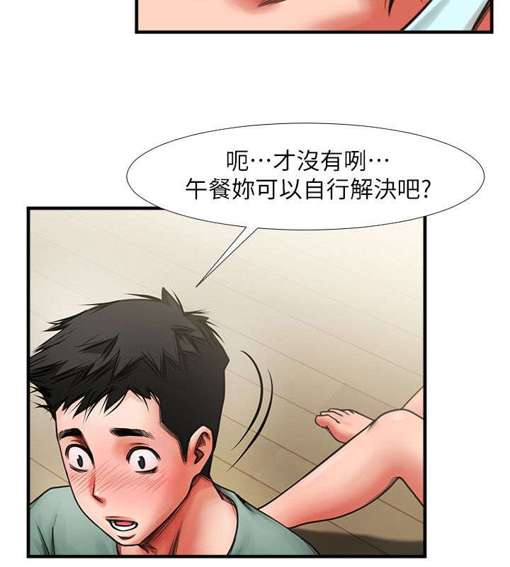 不简单的闺蜜简介漫画,第7话5图