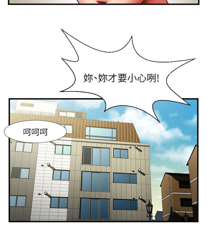 不简单的闺蜜简介漫画,第7话3图