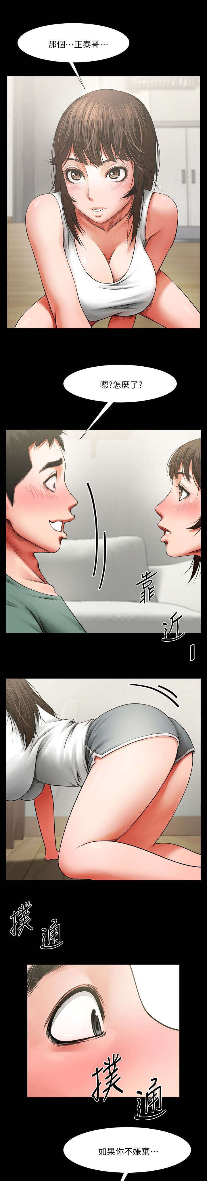 不简单的闺蜜集免费阅读漫画,第10话1图