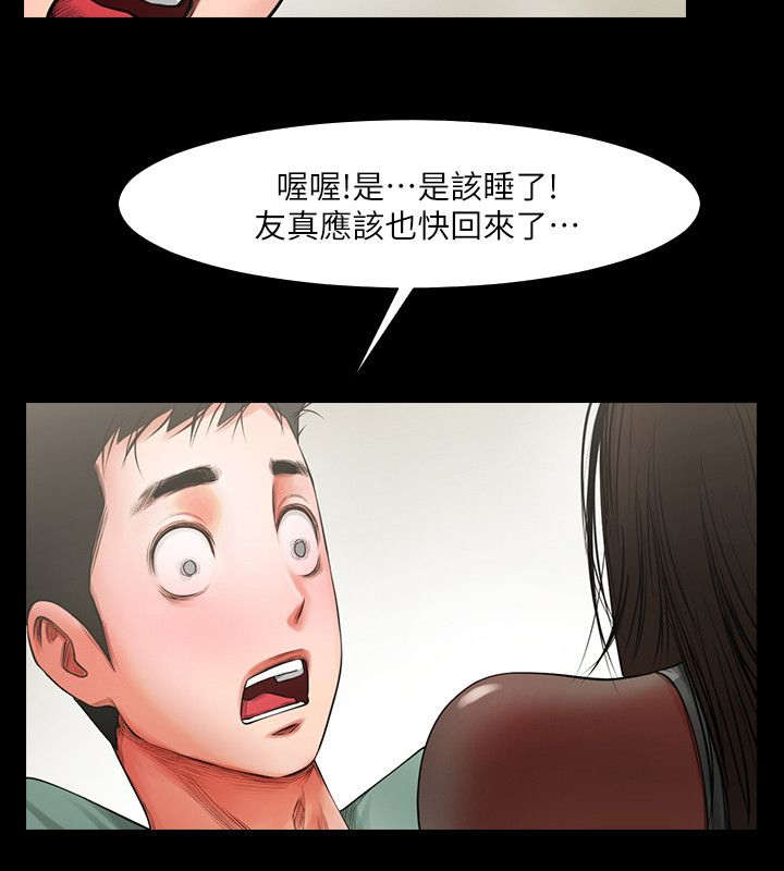 不简单的闺蜜集免费阅读漫画,第10话5图