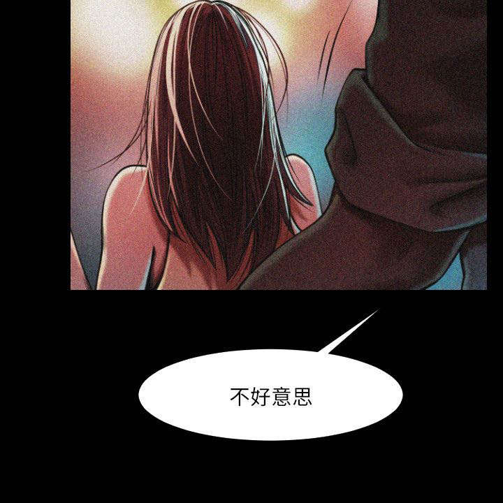 不简单的简单梦漫画,第1话4图