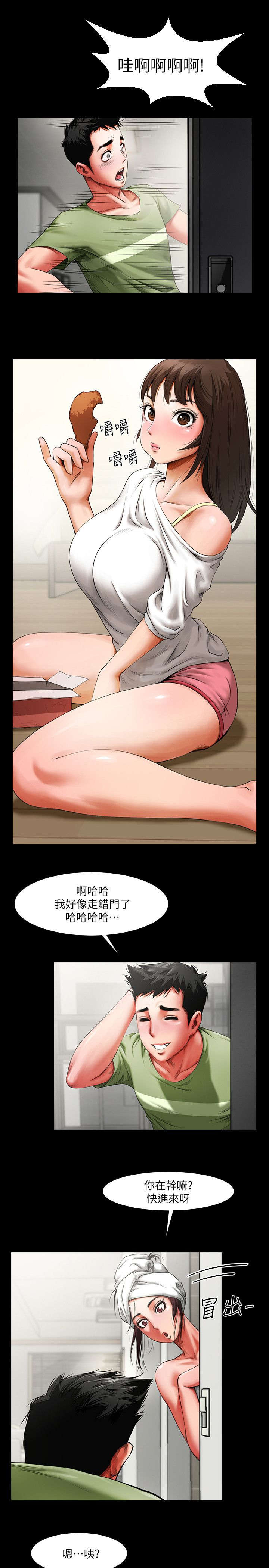 不简单闺蜜漫画完整版漫画,第4话5图