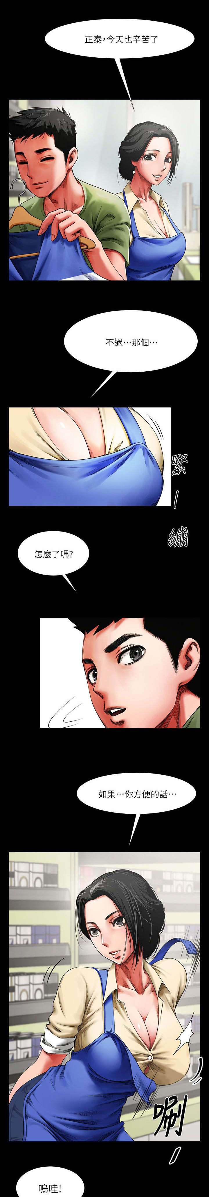 不简单的闺蜜集免费阅读漫画,第3话4图