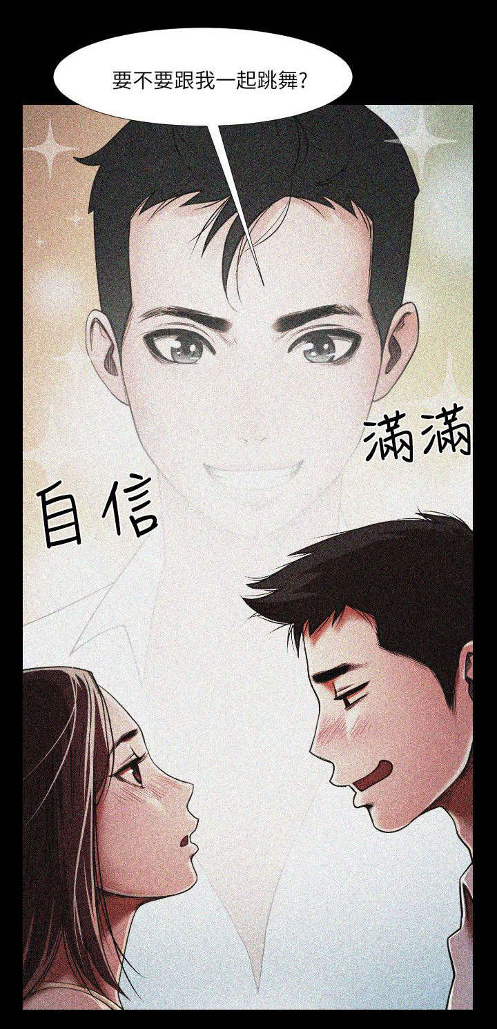 不简单的简单梦漫画,第1话1图