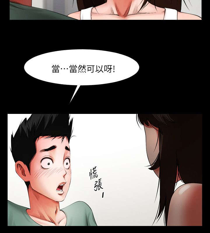 不简单的闺蜜集免费阅读漫画,第10话4图