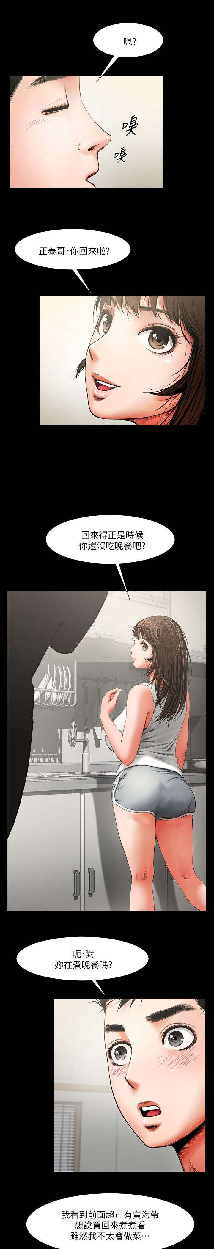 闺蜜怀疑自己的身份不简单漫画,第9话2图