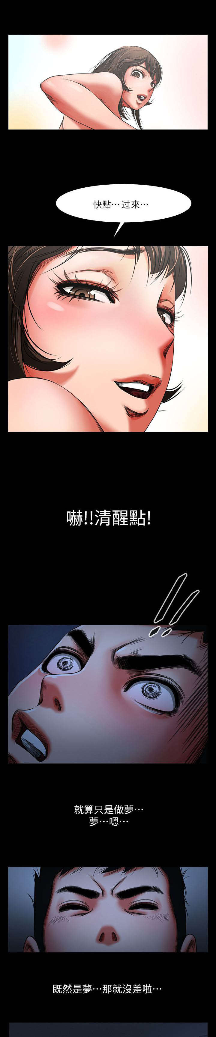 不简单的杠杆教案漫画,第6话2图