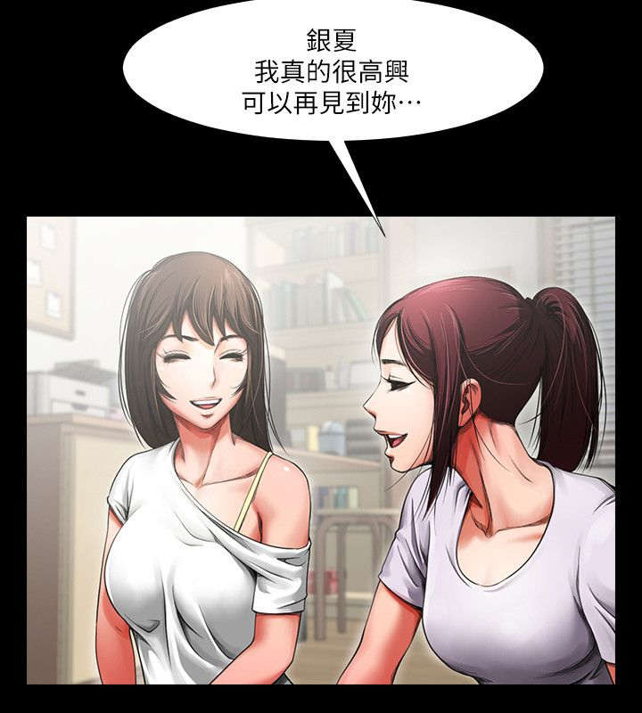 不简单的闺蜜漫画,第6话3图