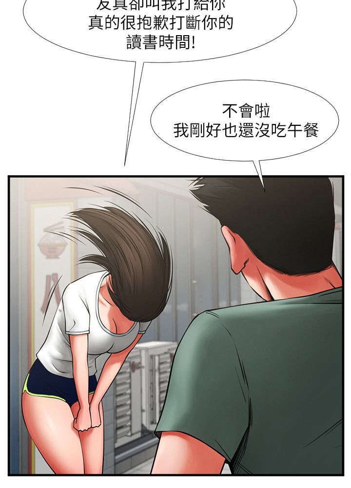 不简单闺蜜漫画完整版漫画,第8话2图