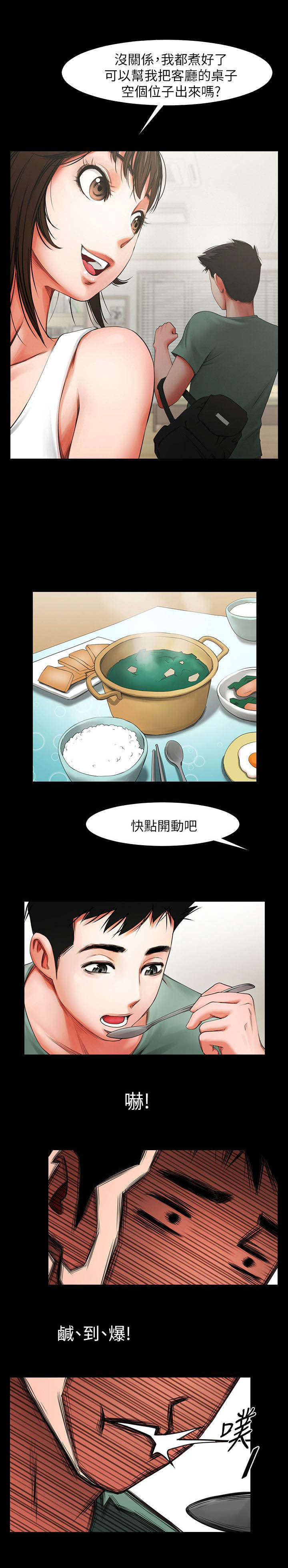 闺蜜怀疑自己的身份不简单漫画,第9话4图