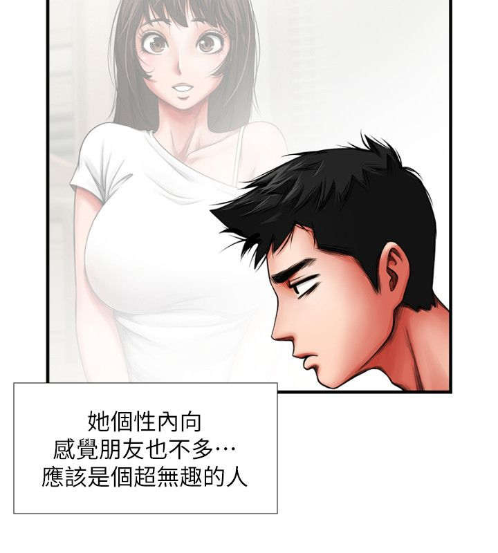 不简单的闺蜜简介漫画,第7话2图