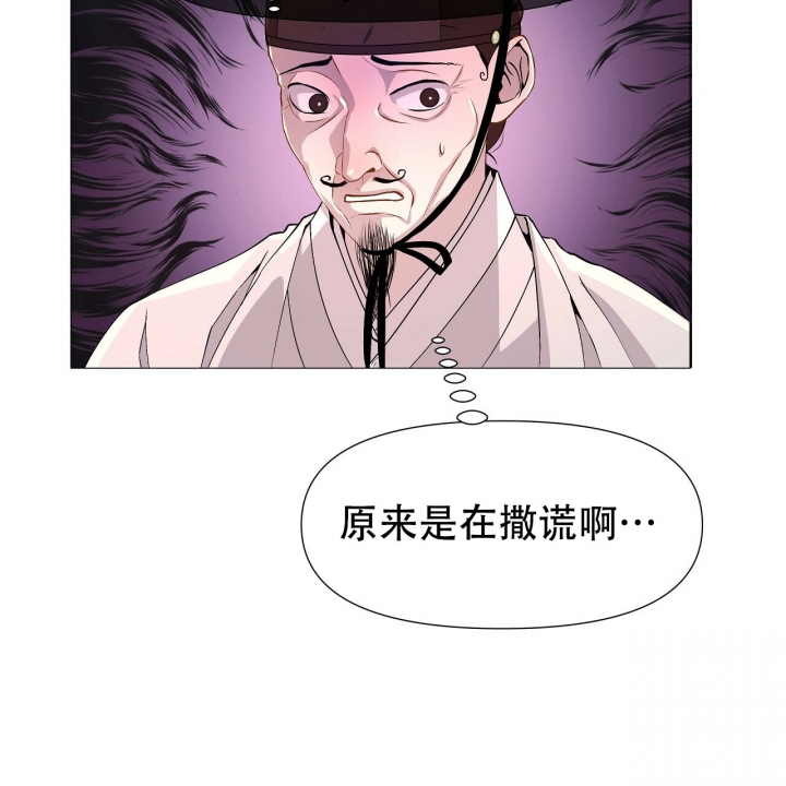 夜叉演化记小说免费阅读无弹窗漫画,第2话2图