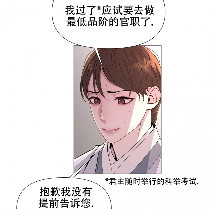 夜叉演化记小说免费阅读无弹窗漫画,第2话3图